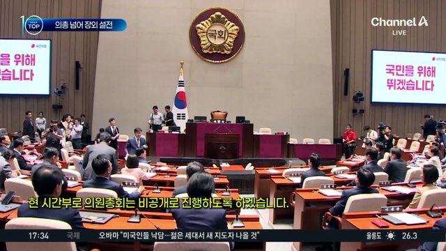 국민의힘, ‘장동혁 거취’ 두고 의총 넘어 장외 설전