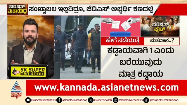 MLC Election: ಪರಿಷತ್ ಯುದ್ಧಕ್ಕೆ ಮುಹೂರ್ತ ಫಿಕ್ಸ್! ರೆಸಾರ್ಟ್‌ನಿಂದ ನೇರ ವಿಧಾನಸೌಧಕ್ಕೆ ಶಾಸಕರು! | Suvarna News