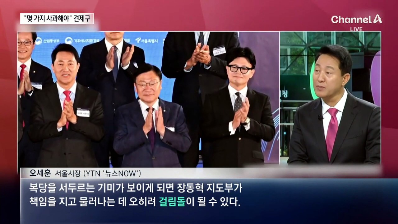 오세훈 “한동훈 복당 서두르면 장동혁 사퇴 걸림돌”