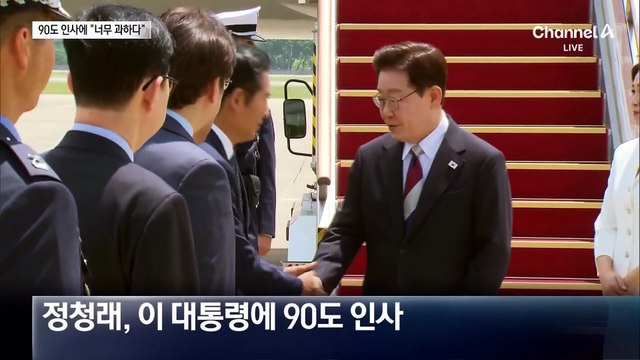 정청래, 이 대통령에 90도 인사…“과공비례”