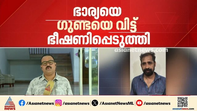 ഭാര്യയെ ഗുണ്ടയെ വിട്ട് ഭീഷണിപ്പെടുത്തി; BJP തൃശൂർ ജില്ലാ സൗത്ത് പ്രസിഡന്റിനെതിരെ വീണ്ടും കേസ്