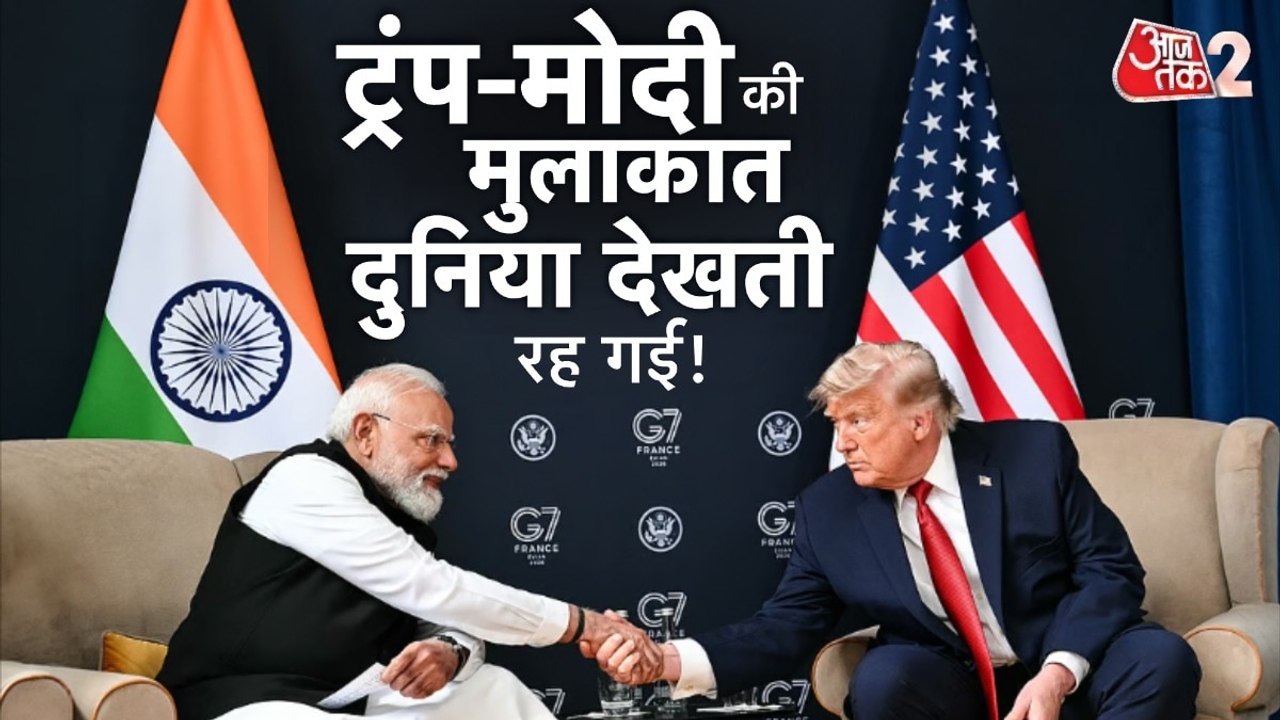 Modi-Trump Meeting: डोनाल्ड ट्रंप ने की PM मोदी...
