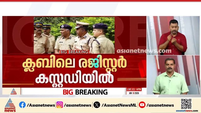യൂത്ത് കോണ്‍ഗ്രസുകാരെ മര്‍ദിച്ച കേസ്; എം.ആര്‍ അജിത്‌കുമാറിന്‍റെ ഓഫീസില്‍ SIT പരിശോധന