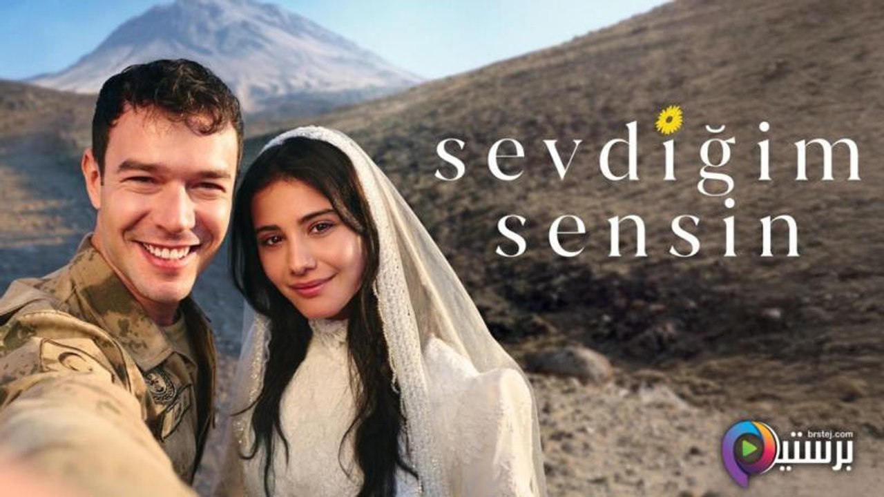 مسلسل انت من احب الحلقة 3 قصة عشق - قرمزي 1