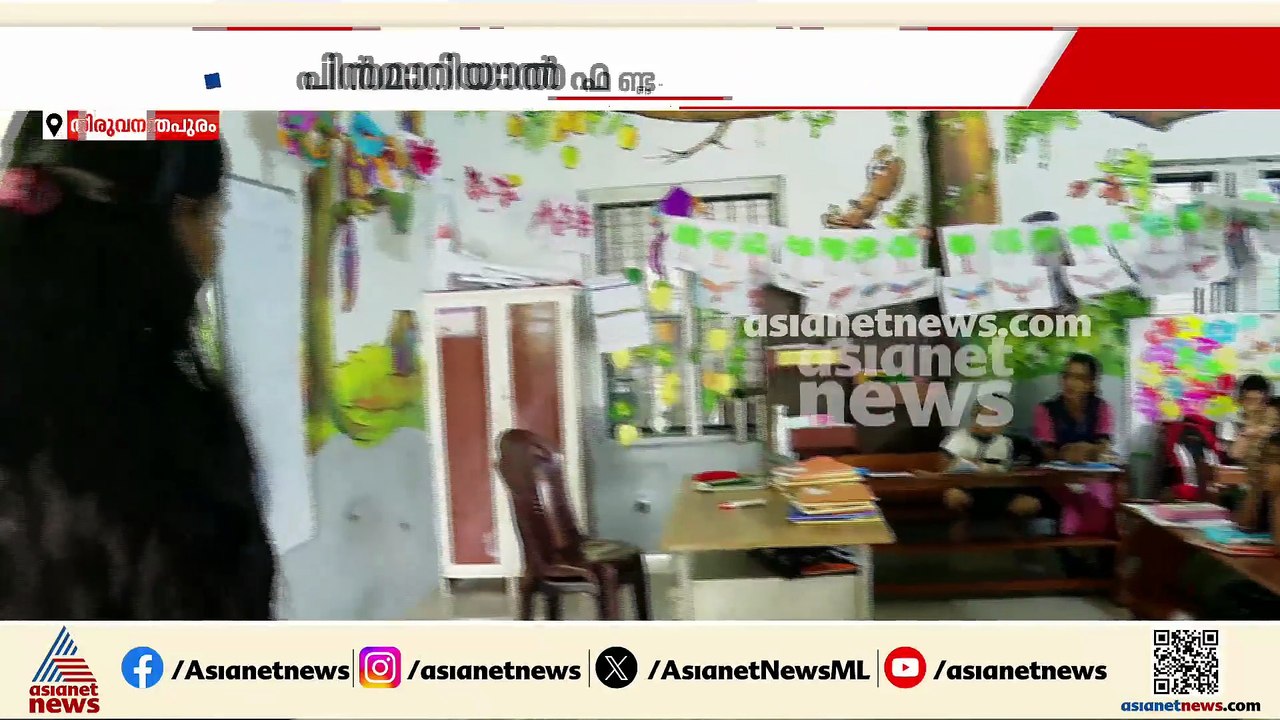 പി എം ശ്രീയിൽ ഇളവ് തേടാൻ കേരളം; വിവാദ വ്യവസ്ഥകള...