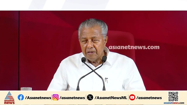 'പിഎംശ്രീ അറബിക്കടലിൽ എറിയുമെന്ന് പറഞ്ഞ യുഡിഎഫ് അത് നടപ്പിലാക്കുകയാണ്' | Pinarayi Vijayan