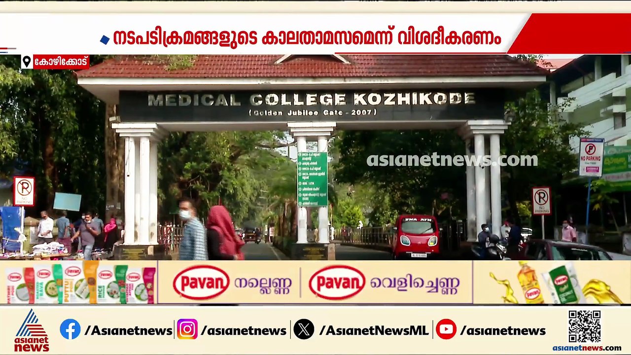 പകർവ്യാധികൾ വെല്ലുവിളി ഉയർത്തുന്ന കോഴിക്കോട് ജി...
