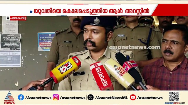 ഗവിയിൽ അങ്കണവാടി ജീവനക്കാരിയെ വനത്തിൽ കൊല്ലപ്പെടുത്തിയ പ്രതി പിടിയിൽ