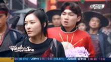 องค์ชายจอมเปิ่นกับองค์หญิงจอมโหด ตอนที่ 29 (EP.29) วันที่ 18 มิถุนายน 2569