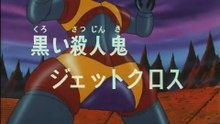 Brave Raideen Episode 40/50