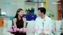 "고백해야 한다vs필요 없다" 관계 시작의 기준에 대한 준영♥재경의 생각은?