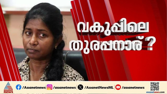 തുരപ്പൻ പണി എടുക്കുന്നവരെ കസേരയിൽ ഇരുത്തില്ല; ഡോ റീനയ്ക്കെതിരായ നിലപാട് വ്യക്തമാക്കി ആരോ​ഗ്യമന്ത്രി