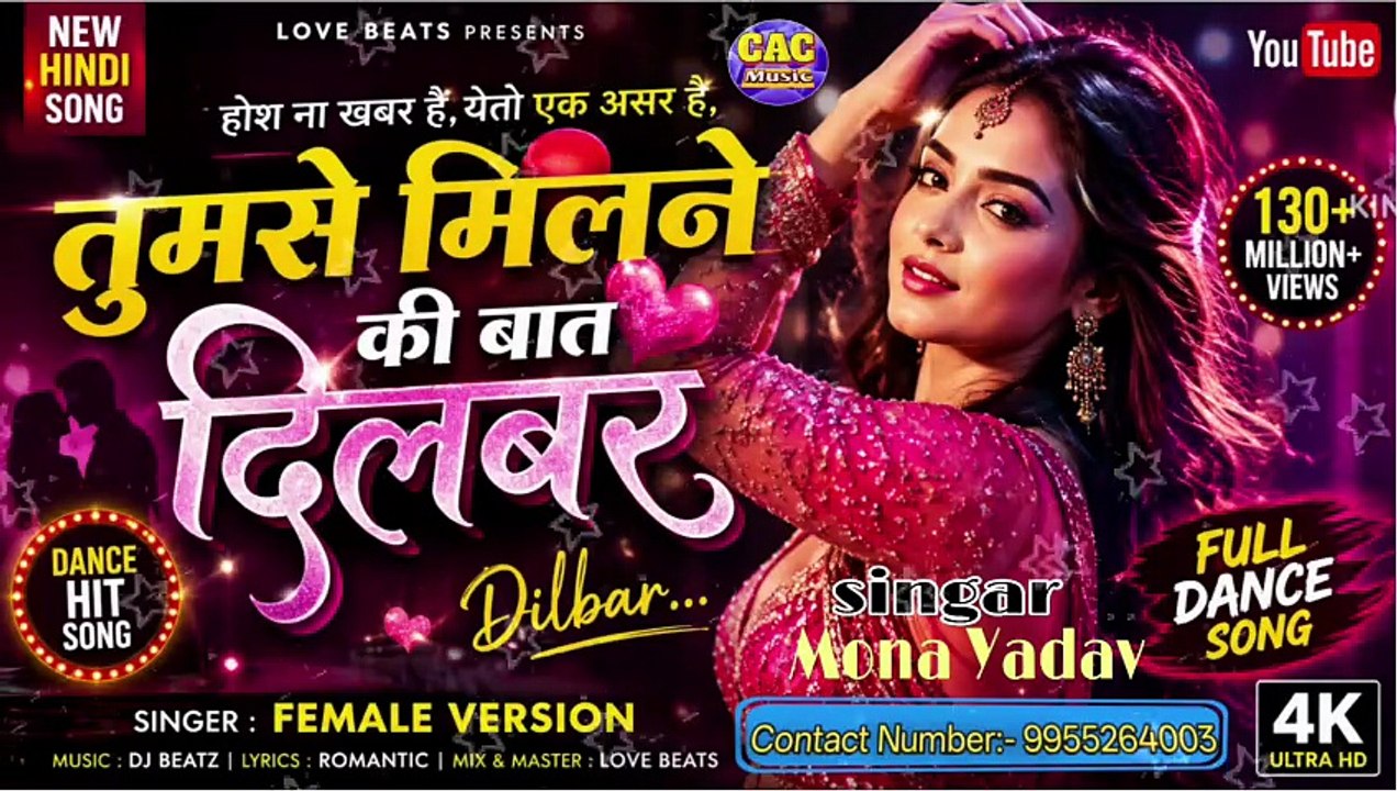 #Dilbar Dilbar Hindi Ai Song | #Mona Yadav | #तुमसे मिलने की बात दिलबर हिंदी सॉन्ग