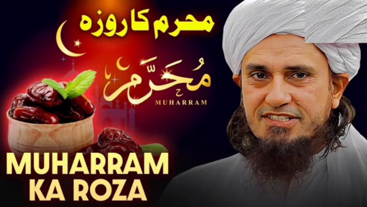 Muharram ka Roza | Mufti Tariq Masood