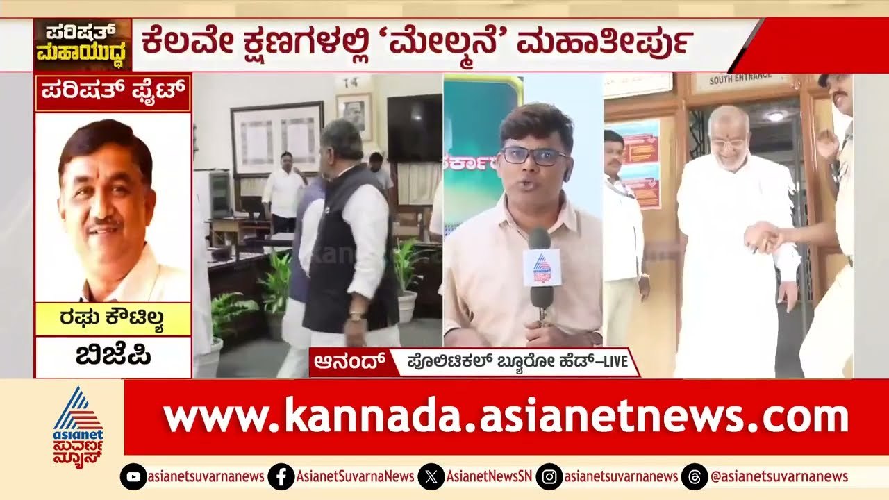 ಕೊನೆಹಂತದವರೆಗೂ ಫೈಟ್ ಕೊಟ್ಟ ಜೆಡಿಎಸ್, ಗೆಲುವು ಸಾಧ್ಯವಾಗಲ್ಲವಾ? | Karnataka MLC Election 2026 | JDS