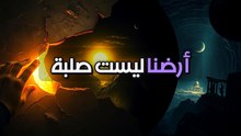 الأرض مش مصمتة زي ما فاكرين؟ قصة علماء صدقوا كوكب جوف!