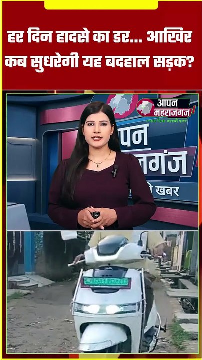 विकास के दावों के बीच बदहाल सड़क की हकीकत आई सामने