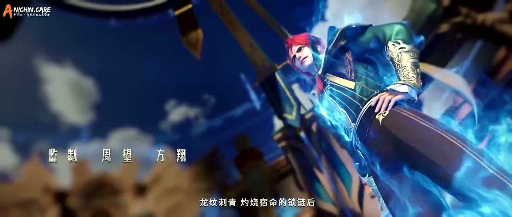 Coiling Dragon Episode 07 Subtitle Indonesia