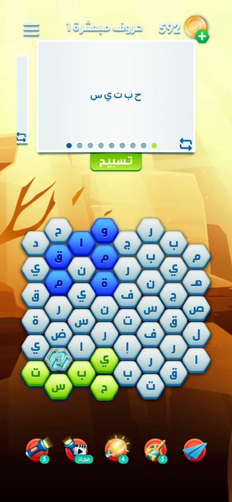 متقاطعة كراش مرحلة 52