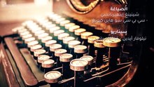 مسلسل لاتترك يدي الحلقة 11