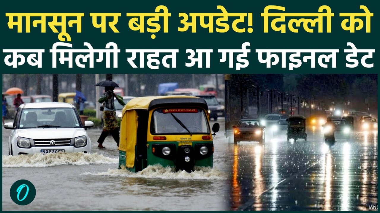 Delhi Weather Updates: भीषण गर्मी के बीच 23 जून...