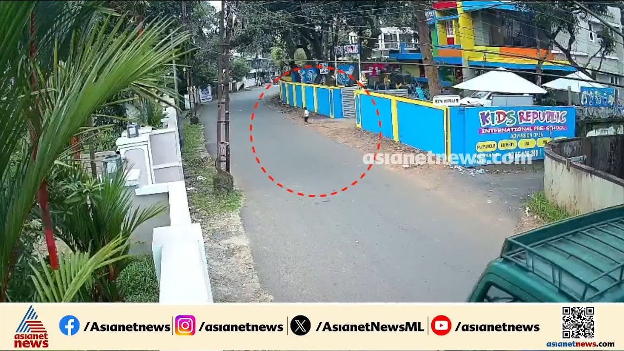 പ്രീസ്കൂളിൽ നിന്ന് റോഡിലിറങ്ങിയ രണ്ടരവയസുകാരൻ ല...