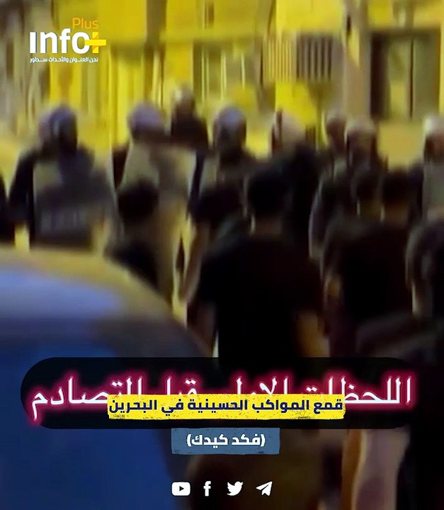 كربلاء في البحرين