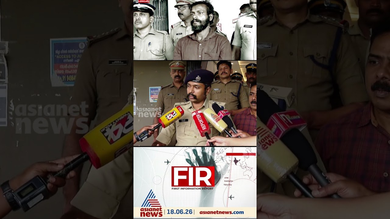 ഗവിയിൽ യുവതിയെ പിന്തുടർന്ന് കൊലപ്പെടുത്തിയ കേസ്...