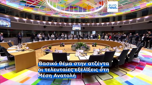 Συνάντηση του Ζελένσκι με Μητσοτάκη στις Βρυξέλλες, ζήτησε διμερή συνάντηση και από Χριστοδουλίδη