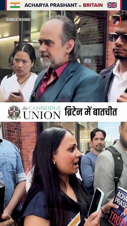 आचार्य प्रशांत ब्रिटेन में #16