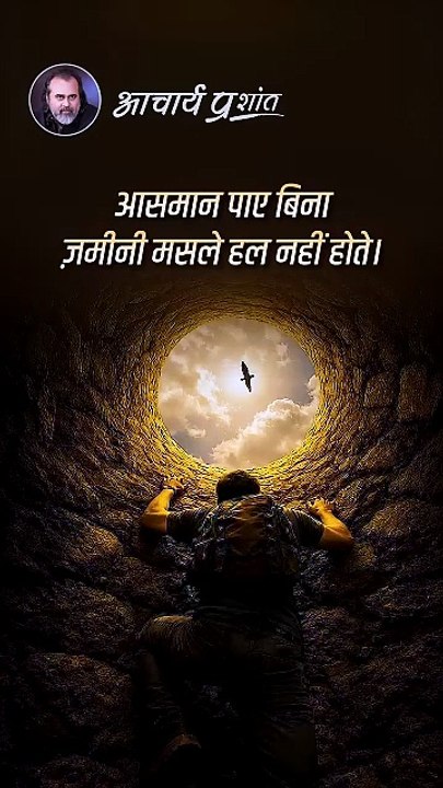 समस्या का हल || आचार्य प्रशांत