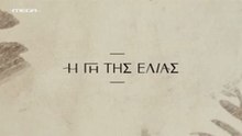 Η Γη της Ελιάς 5ος Κύκλος - Επ142