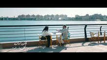 مسلسل البخت الحلقة 6 كامله