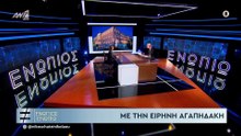 ΕΝΩΠΙΟΣ ΕΝΩΠΙΩ - ΕΙΡΗΝΗ ΑΓΑΠΗΔΑΚΗ - ΑΠΑΝΤΗΣΗ ΣΤΗΝ ΑΝΑΡΤΗΣΗ ΠΟΛΑΚΗ
