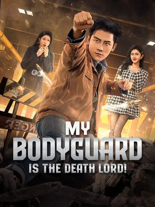 My Bodyguard is the Death Lord