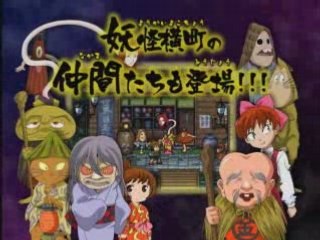 DS Gegege No Kitaro Promo