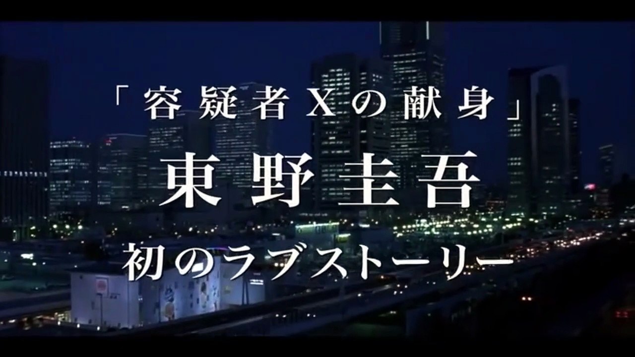 YOAKE NO MACHI DE (2011) Trailer VO - JAPAN [Full Movie]