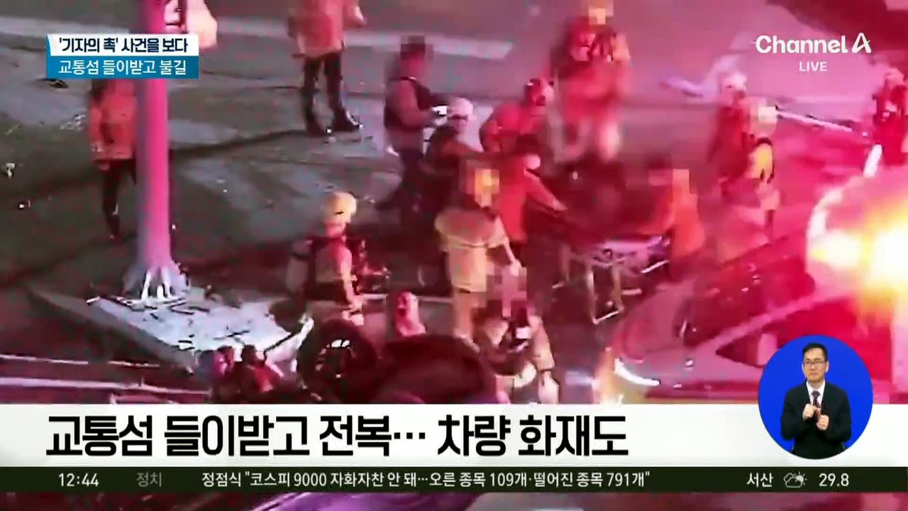 교통섬 들이받고 전복…차량 화재도