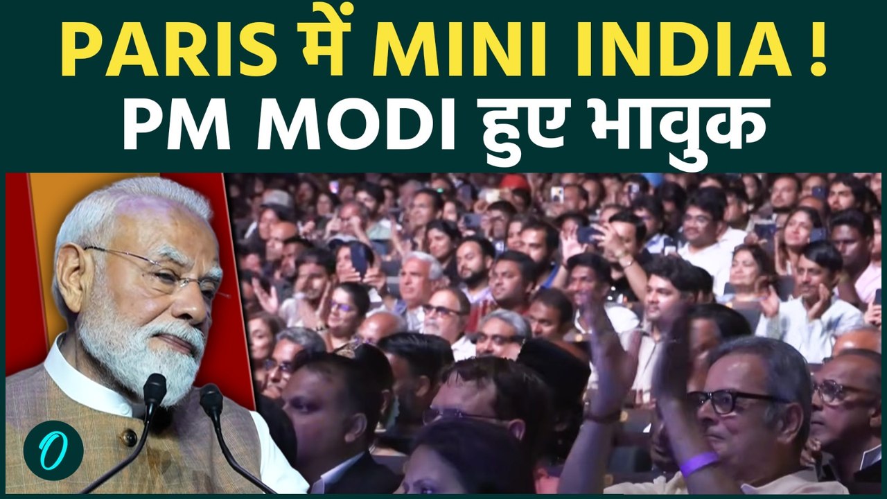 PM Modi France Visit: France से विदा होते हुए Modi का भावुक संबोधन, Paris में दिखी Mini India की झलक
