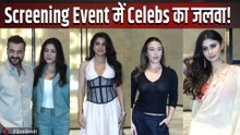 'Ab Hoga Hisaab' Screening: Mouni Roy, Shaheer Sheikh और Sanjay Kapoor समेत कई Celebs हुए Spot!