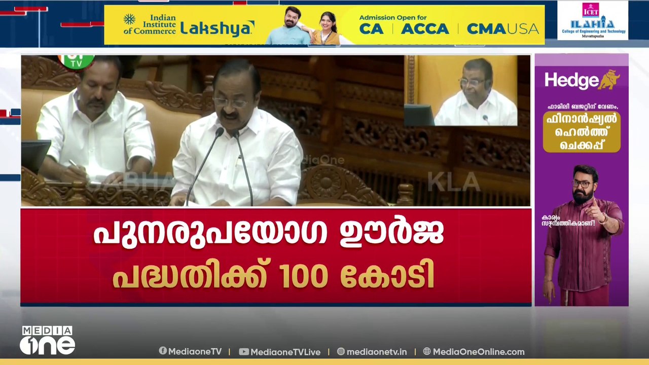 തിരുവനന്തപുരം - കോഴിക്കോട് ലൈറ്റ് മെട്രോ നടപ്പാക്കും... ഗ്ലോബൽ ഫർണിച്ചർ ഹബ്ബിന് 10 കോടി...