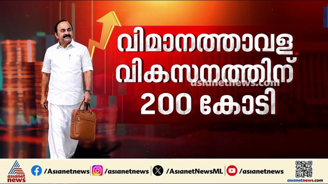 മണ്ണെണ്ണ സബ്‌സിഡി 75 രൂപ, തീരദേശവാസികൾക്ക് പട്ടയം, മനുഷ്യ മൃഗ സംഘർഷം കുറയ്ക്കും
