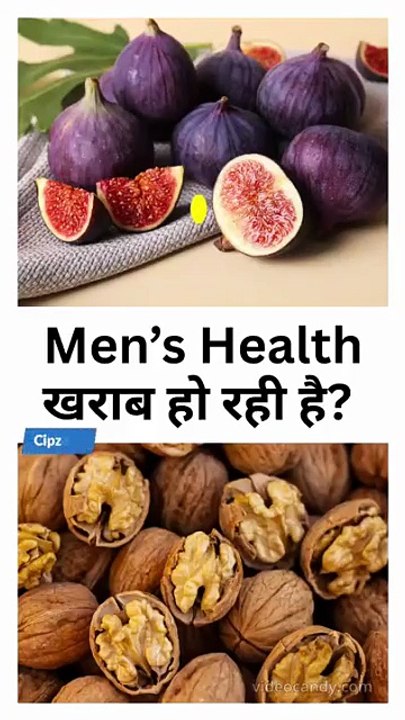 Men’s Health खराब हो रही है