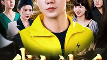 God Courier Touch Chinese Drama Part 1