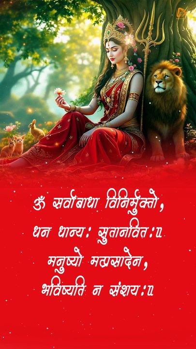 Om Sarvabadha Vinirmukto, Dhana Dhanyah Sutanvitah |Manushyo Mat-Prasaden Bhavishyati Na Sanshayah ||