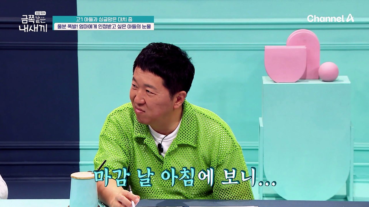 독립과 자립의 길목에 선 청소년기 아들과 엄마! 두 사람을 위한 오 박사의 진심 어린 조언은?
