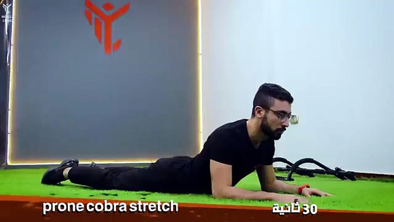 7 نصائح وروتين تمرين يومى لعلاج ألم أسفل الظهر _ تخلص من الم اسفل الظهر نهائيا