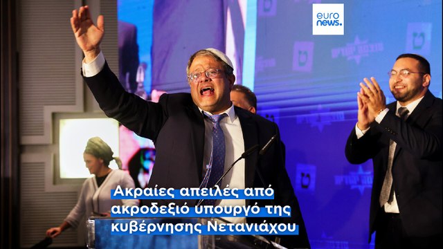 «Να καεί ο Λίβανος»: Εμπρηστική δήλωση Ισραηλινού υπουργού μετά τον θάνατο 4 στρατιωτών