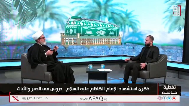 من اكثر اعدا:ء السلطات: الجائرة هي الناس المؤثرة الشيخ نور الساعدي