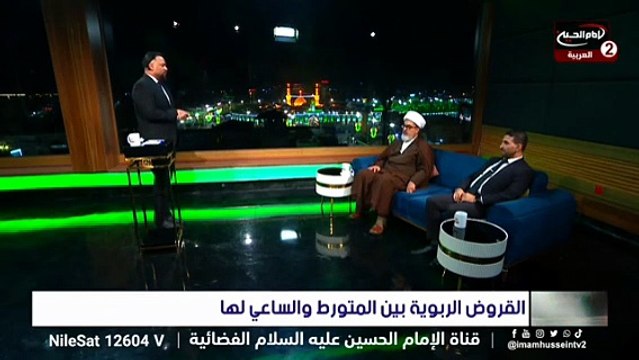 الربا يجلب منفعة لنفسه الشيخ نور الساعدي